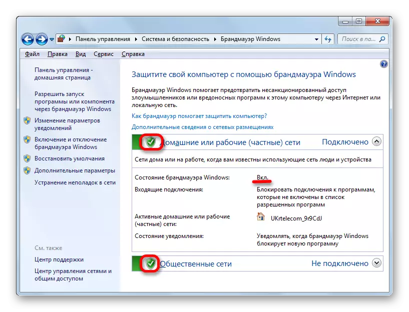 Windows 7 ရှိ Windows Firewall Management Section တွင်ကာကွယ်မှုကိုဖွင့်ထားသည့်သတင်းစကားကိုဖွင့်ထားသည်