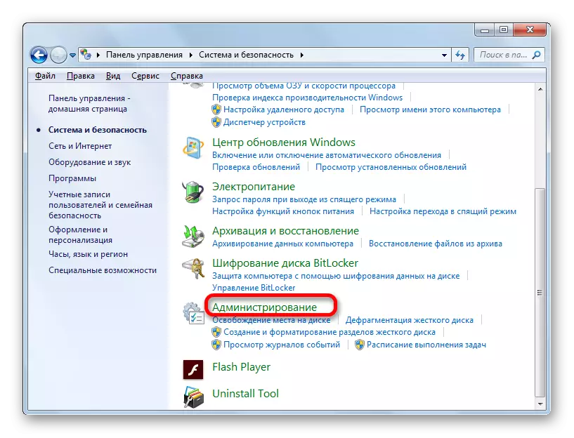 Windows 7 дахь хяналтын самбар дээр захиргааны хэсэгт очно уу