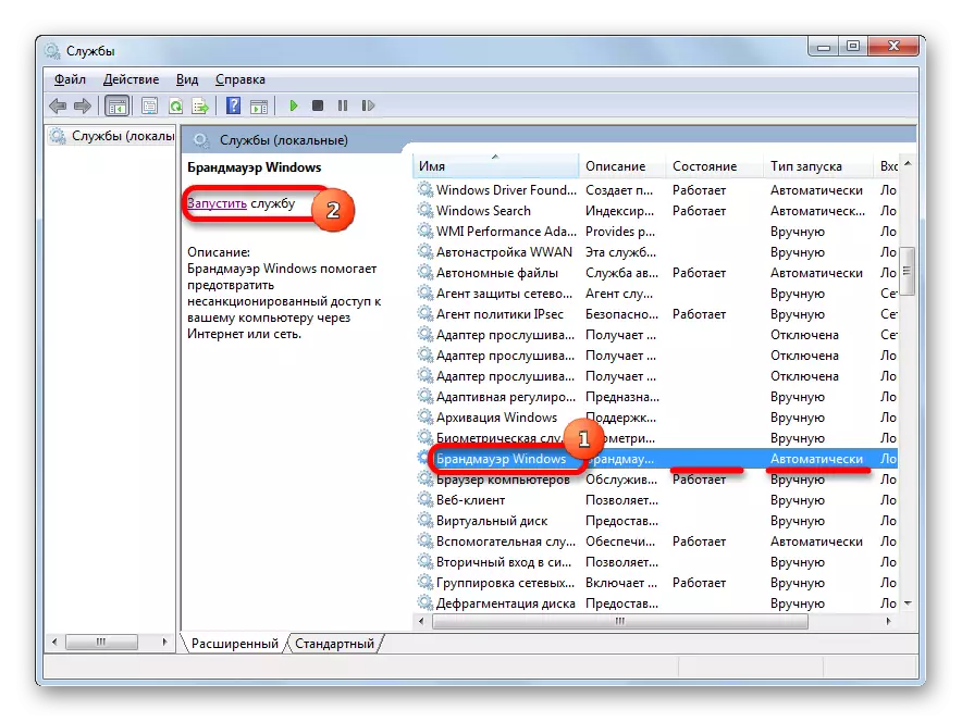 Запуск службы Брандмаўэр Windows у Дыспетчару службаў у Windows 7
