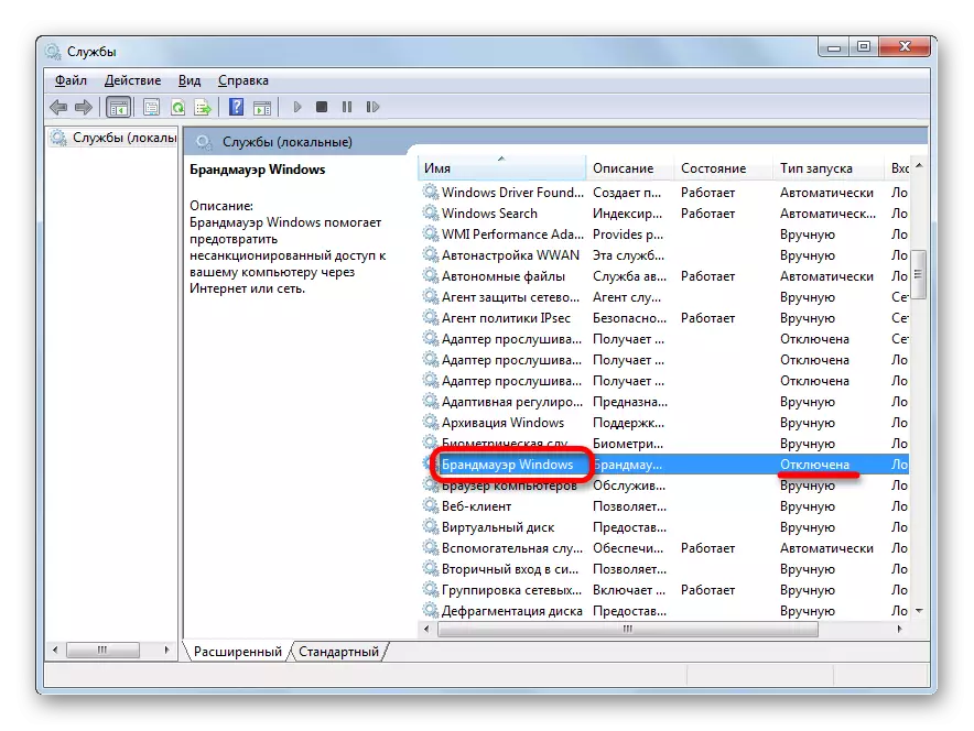 Пераход у акно свойст службы Брандмаўэр Windows пры адключэннем аўтазапуску ў Дыспетчару службаў у Windows 7