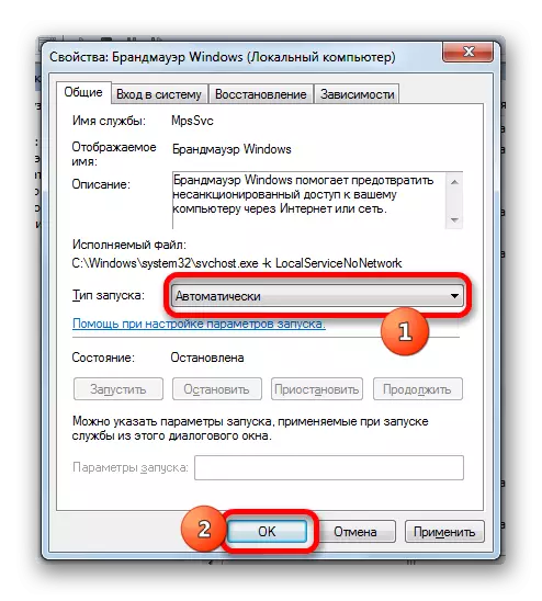 Accensione dell'autorun nella finestra Proprietà dei servizi di Windows Firewall in Windows 7