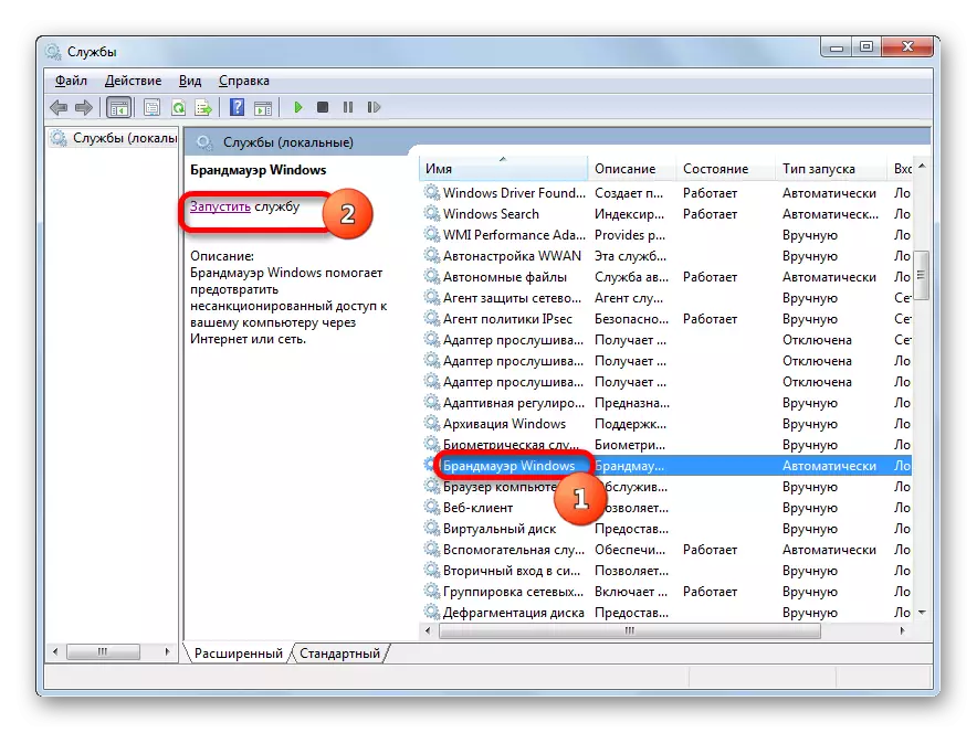 Запуск служби Брандмауер в диспетчері служб в Windows 7