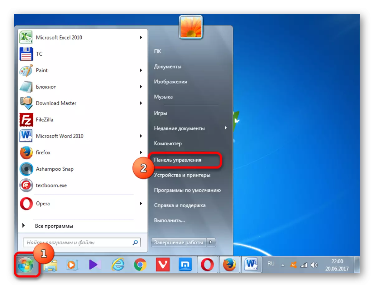 Windows 7 ရှိ Start menu မှတစ်ဆင့် Control Panel သို့သွားပါ