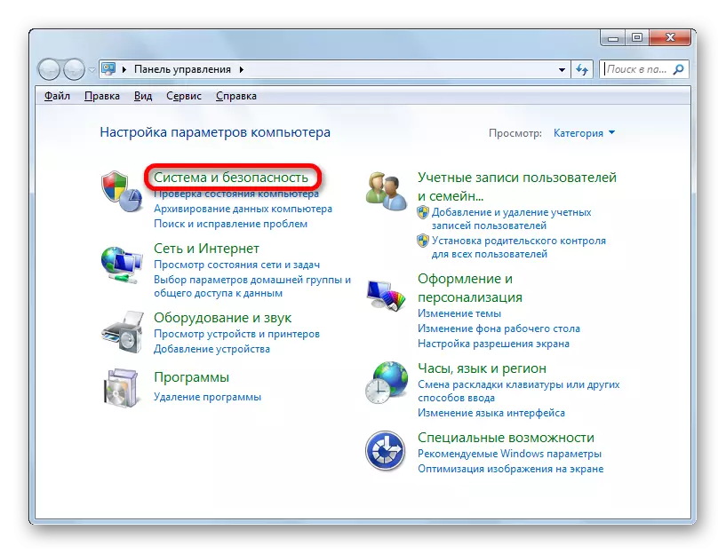 Windows 7-ում կառավարման վահանակում տեղափոխվել համակարգի եւ անվտանգության բաժին