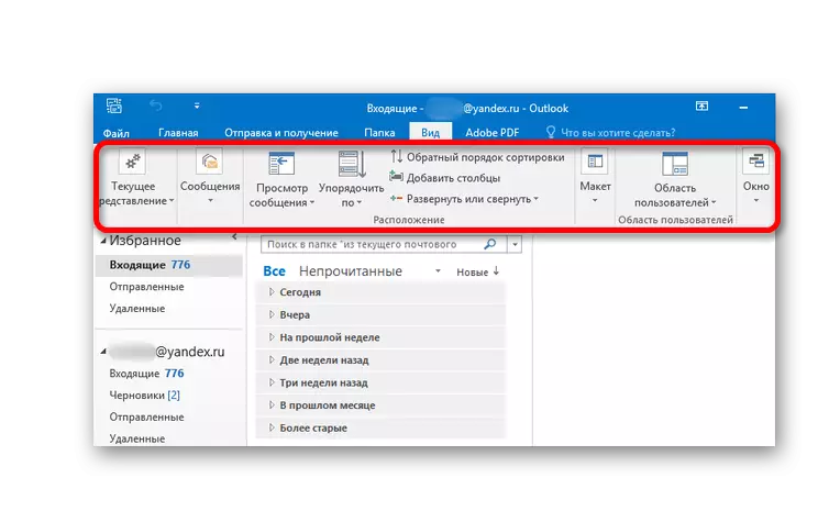 عرض الملفات في Microsoft Outlook