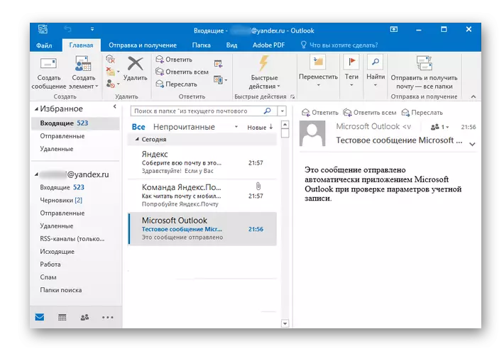 Microsoft Outlook 프로그램 창