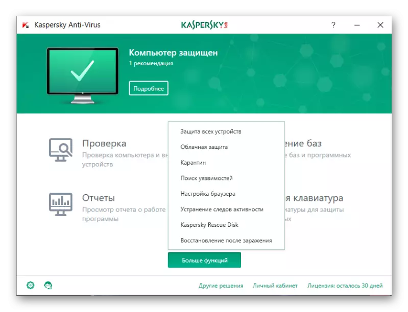 A Kaspersky Anti-Virus program további eszközei