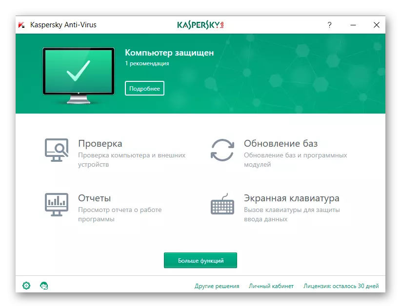 Interfaz del programa antivirus Kaspersky Anti-Virus