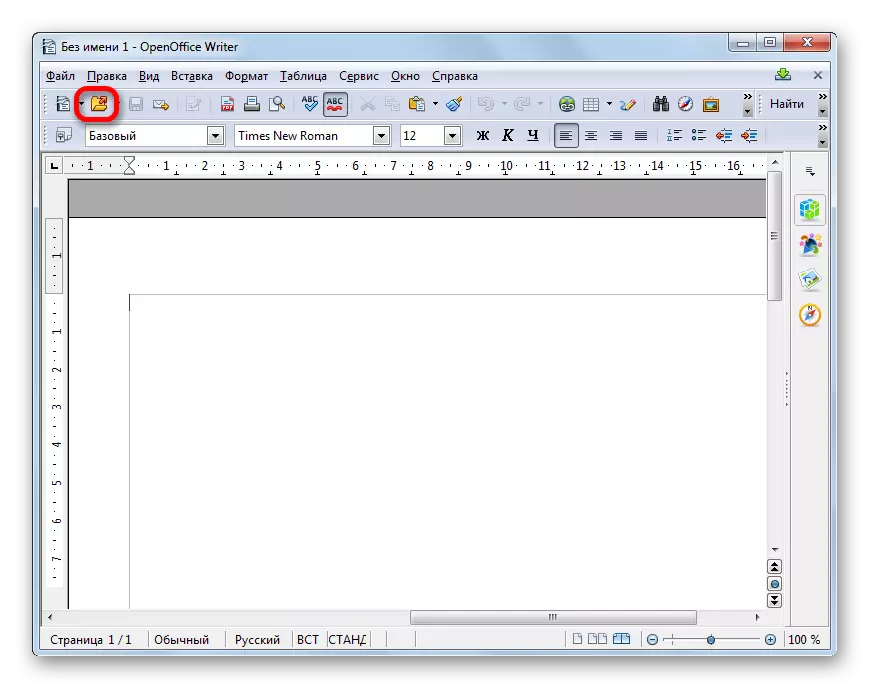 OpenOffice Yazıçı Proqramında alətlər panelindəki simge vasitəsilə pəncərənin açılış pəncərəsinə gedin