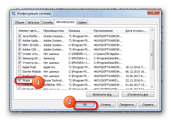 Adăugarea unei aplicații la Autoload în fereastra de configurare Sistem din Windows 7