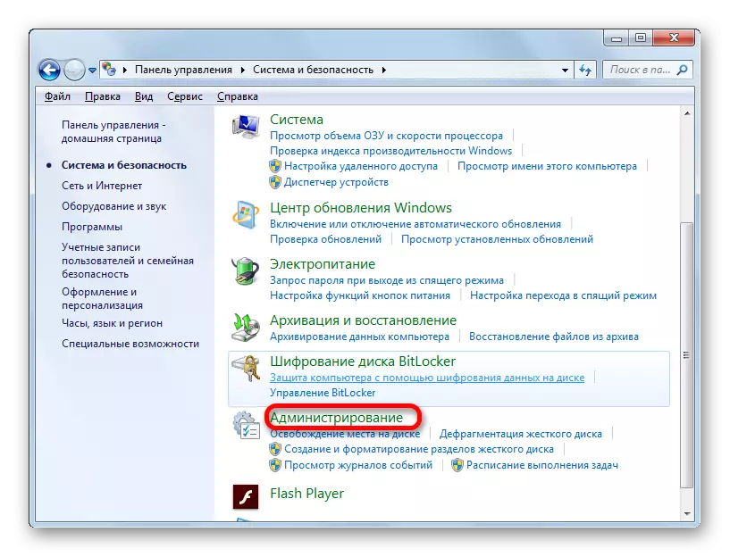 Pāreja uz administrāciju, kas ieteica Windows 7 vadības panelī