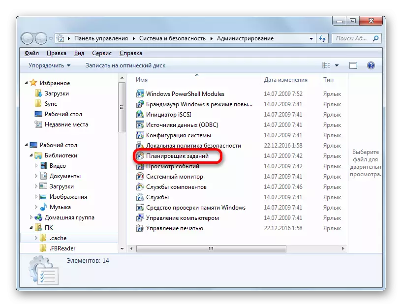 Преминете към планировчика на задачите в контролния панел в Windows 7
