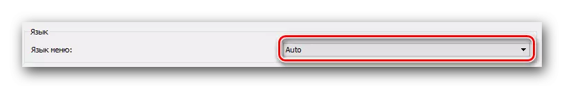 Копче за сместување на јазикот во VLC Media Player