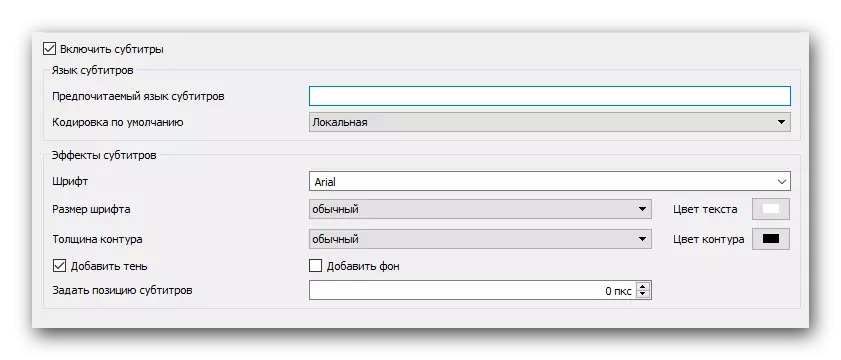 Subtitle Parameters in VLC Media Player
