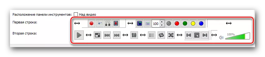 VLC Media Player контрола копчиња уредување област