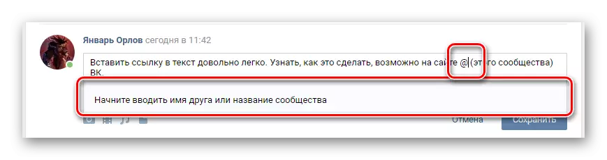 Fjild om automatysk te sykjen nei identifier om keppelings Vkontakte yn te foegjen