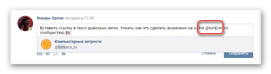 La saisie d'un identifiant dans le texte à insérer des liens VKontakte