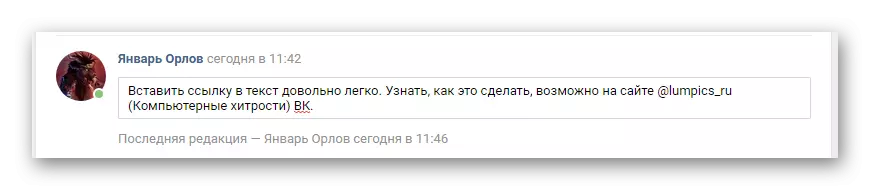 VKontakte பக்கத்திற்கு அடையாளங்காட்டி சேர்க்கப்பட்டுள்ளது