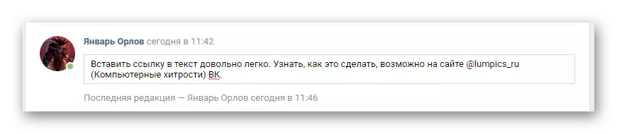 Ipinasok na identifier sa pahina ng vkontakte