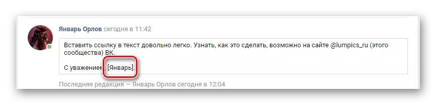 Selectarea textului în paranteze pătrate pentru a insera legăturile Vkontakte