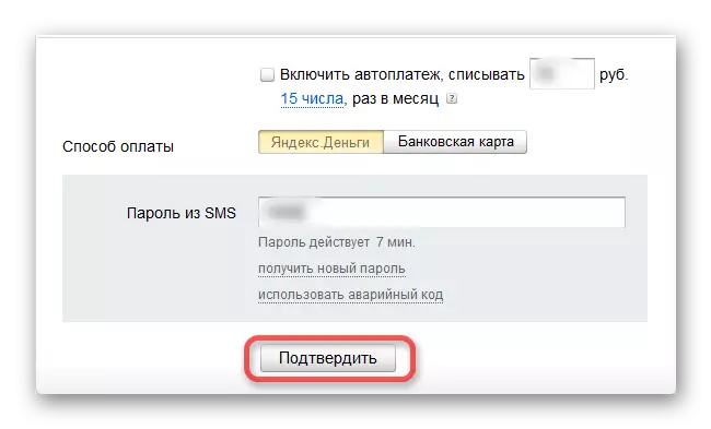 Confirmation of translation from Yandex on Kiwi