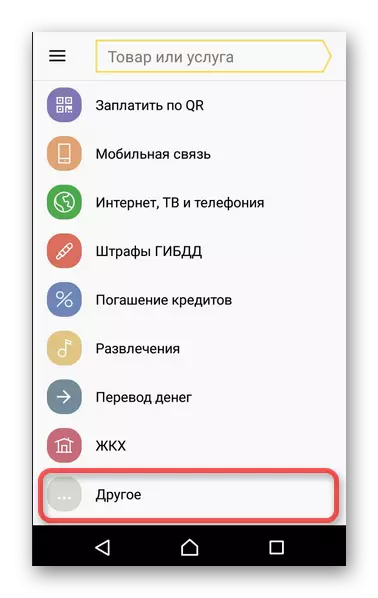 Point Other in Yandex
