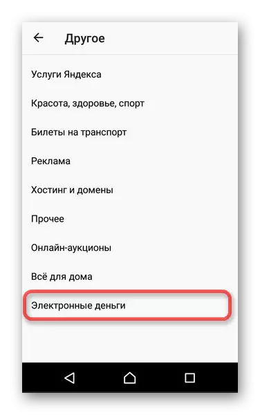 Yandex pullari bilan boshqa hamyonlarni to'lash uchun o'tish