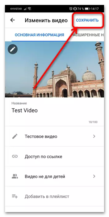 Hoe kan ik het deksel video op YouTube-8 veranderen