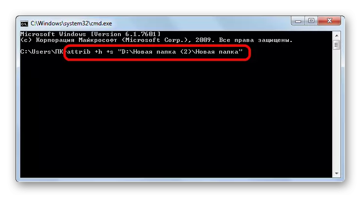 Il-kmand biex jagħti l-folder tal-attribut fit-tieqa tal-linja tal-kmand fil-Windows 7