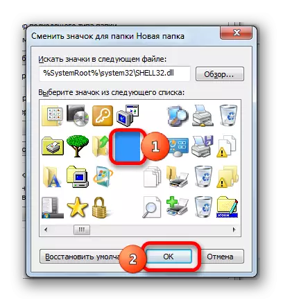 Dirisha mabadiliko ya icon katika Windows 7.
