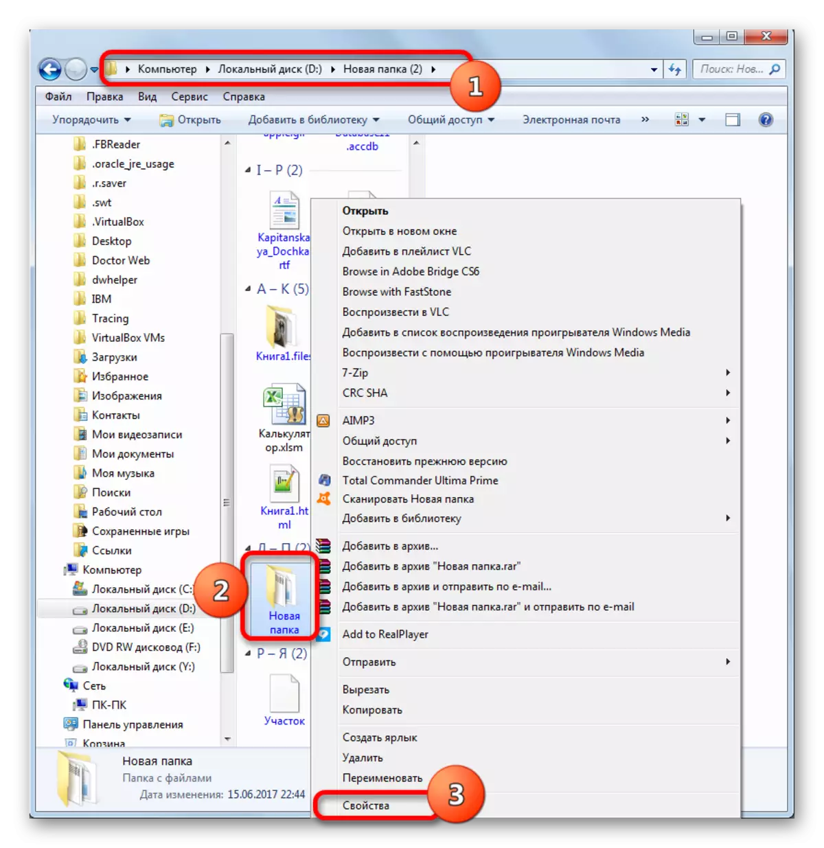 Windows Explorerдин контекст менюсу аркылуу папка касиеттерине которулуу