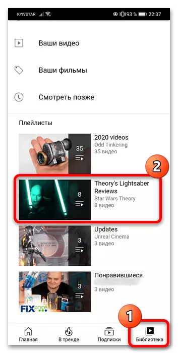 Yuav ua li cas ntxiv daim playlist hauv youtube-7