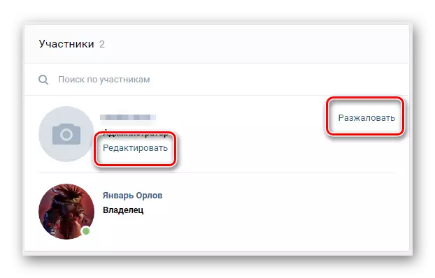 Transisi pikeun ngédit otoritas sirah dina bagian komunitas vkontakte
