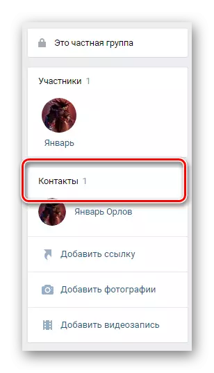 Goleki Kontak Blok informasi ing kaca utama Komunitas VKontakte