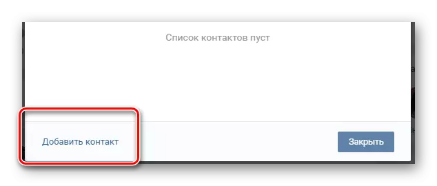 VKontakte hamjamiyatidagi menejerlarni yashirish jarayonida kontaktlarni qo'shish qobiliyati
