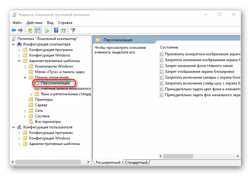 Personalizacija elemenata u sustavu Windows 10