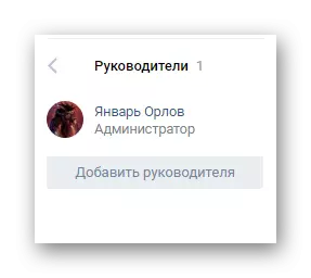 Instellingen Chat-executives in een chat in de Vkontakte Group