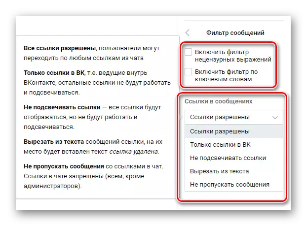 Vkontake समूहमा च्याट च्याट फिल्टर को सेटिंग्स