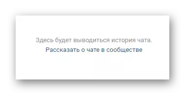 Posibilidad de contar sobre el chat en la comunidad en el chat en el grupo Vkontakte
