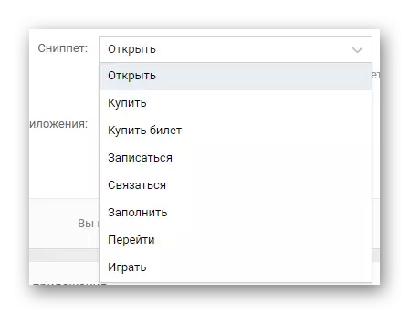 vkontakte 그룹의 커뮤니티 관리 섹션에서 채팅 스 니펫 설정