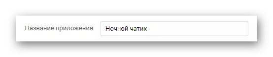 Menukar nama sembang di bahagian Pengurusan Masyarakat dalam kumpulan Vkontakte