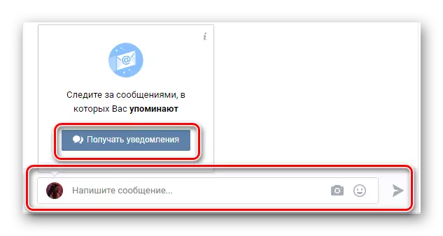 Lapangan obrolan utama ing obrolan ing klompok VKontakte