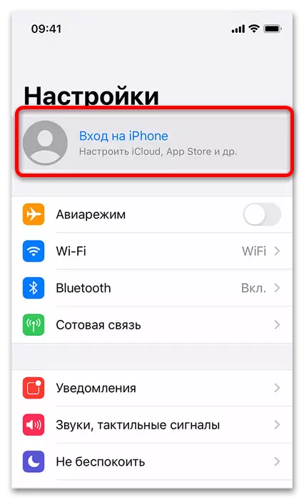 Telefona bez povezan Apple ID riješiti download instalacije na telefon
