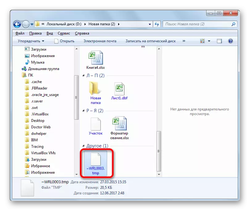 Windows Explorer တွင် TMP extension ဖြင့်ဖိုင်တစ်ခုကိုဖွင့်ပါ