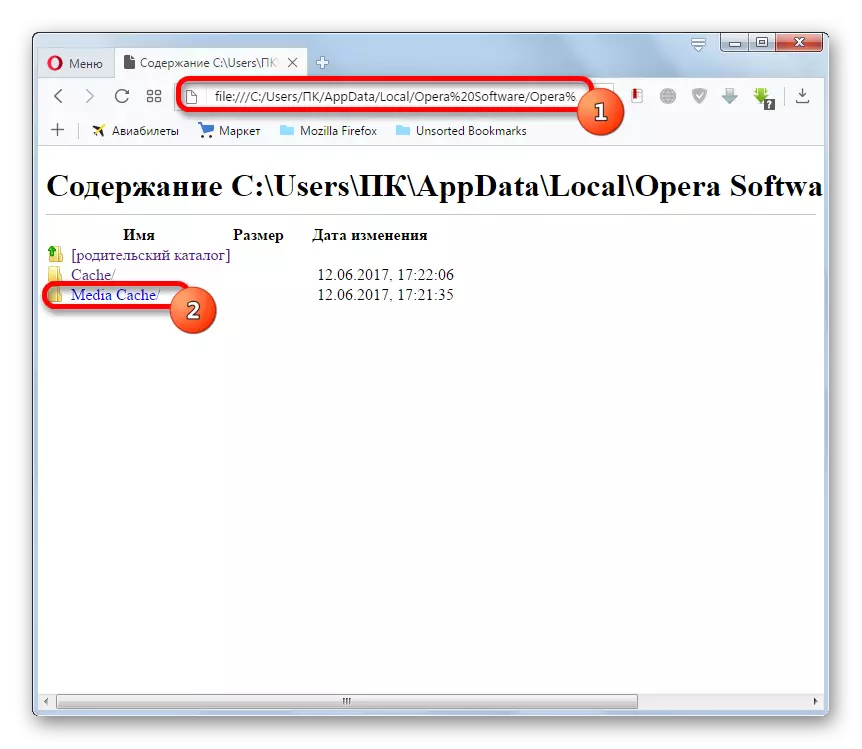 Opera Browser 0 င်းဒိုးတွင် cache ပါသောဖိုင်တွဲ