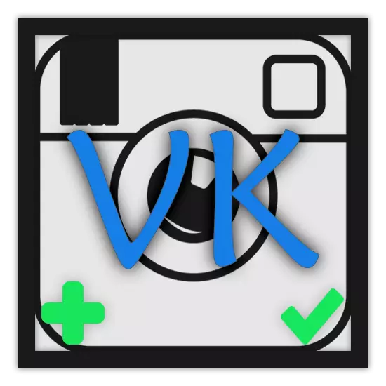 Instagram উপর একটি লিঙ্ক Vkontakte কিভাবে করতে