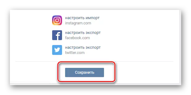 Vkontakte বিভাগে একটি Instagram অ্যাকাউন্ট স্থানচ্যুতি সংরক্ষণ করা হচ্ছে