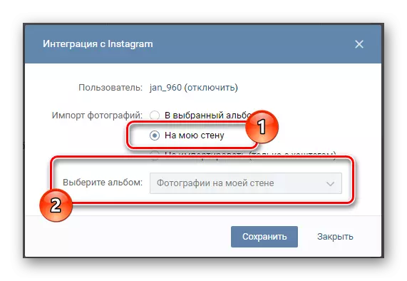 Cilësimet për të kursyer fotot nga Instagram në mur në Edit Vkontakte