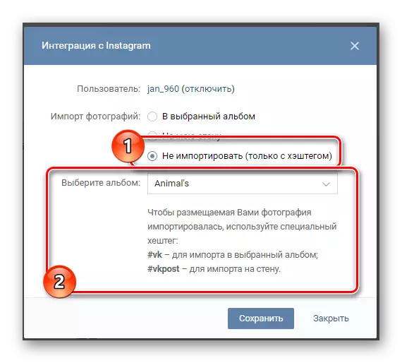 ترمیم vkontakte سیکشن میں Hashtegov کے ساتھ Instagram سے تصاویر کو بچانے کے لئے ترتیبات