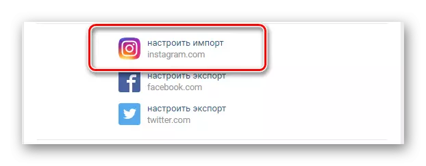 Otvaranje Integraciona prozora Instagram za disiketere u uređivanju vKontakte